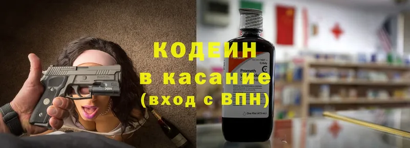 блэк спрут как войти  Билибино  Кодеин Purple Drank 